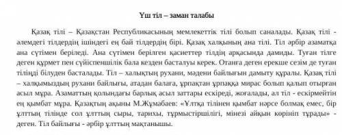 2-тапсырма Мәтіннен сын есімдерді тауып жаз,сол сөздерге дыбыстық талдау жаса , с текста найти прила