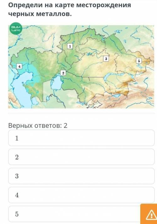 Определи на карте месторождения черных металлов.​