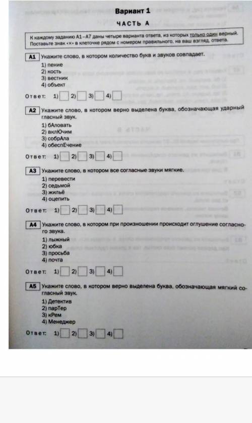 Русский язык 10 класс заранее
