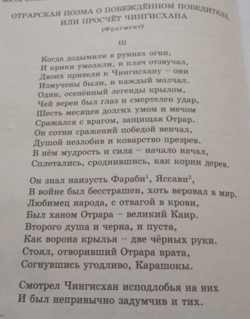 1. Назовите участников событий. Охарактеризуйте каждого из них. Кто из героев поэмы, на ваш взгляд,