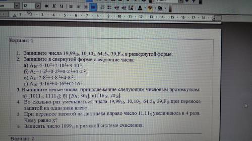 Тест информатика. Только напишите правильно, а не ТУПОЙ ОТВЕТ ЛИШЬ БЫ ЗАРАБОТАТЬ