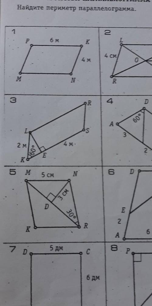 8 класс, геометрия, геометрия​