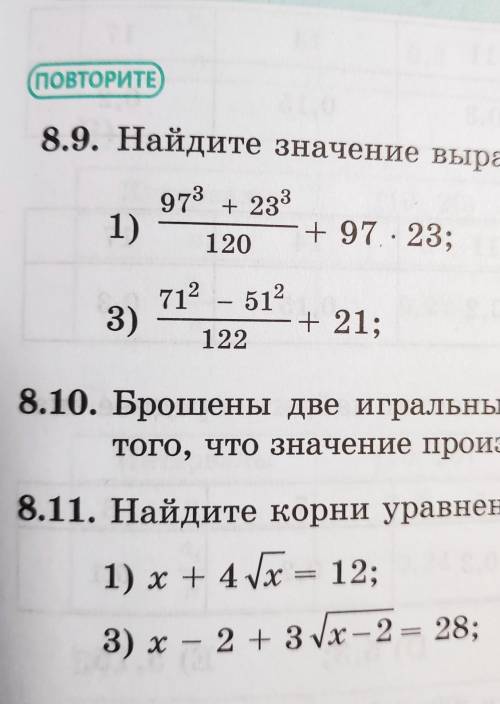 решить 8.9(1) и 8.11(3)​