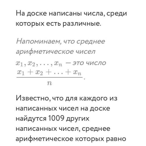 Какое минимальное количество цифр могло быть написано на доске ?