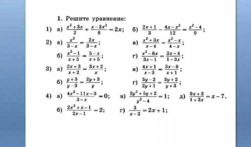 Рациональные уравнения, Хелпаните по братски​1)а)x²+3x/2+x-3x²/8=2x и тд