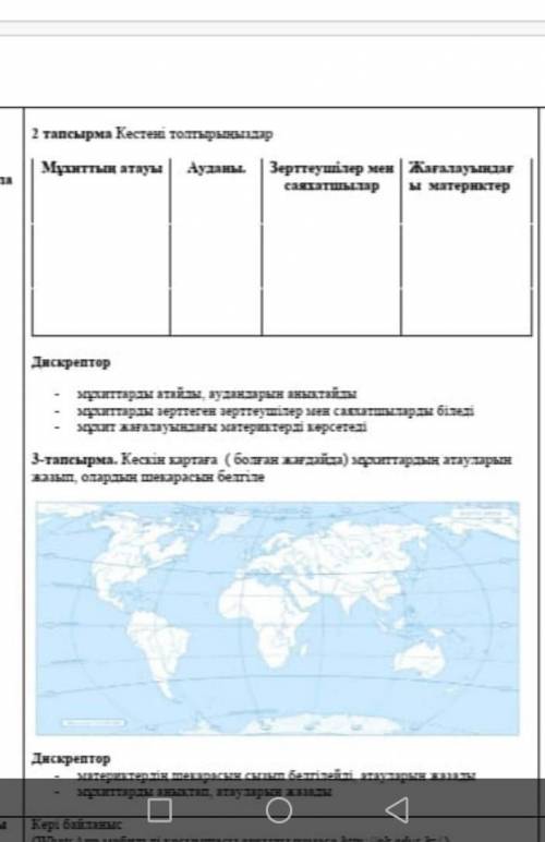 Мынаны қалай орындайды тез жыберыншы тез подписаться етем лайк басам​