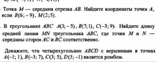 Решить задачу на доказательство.(последнюю)