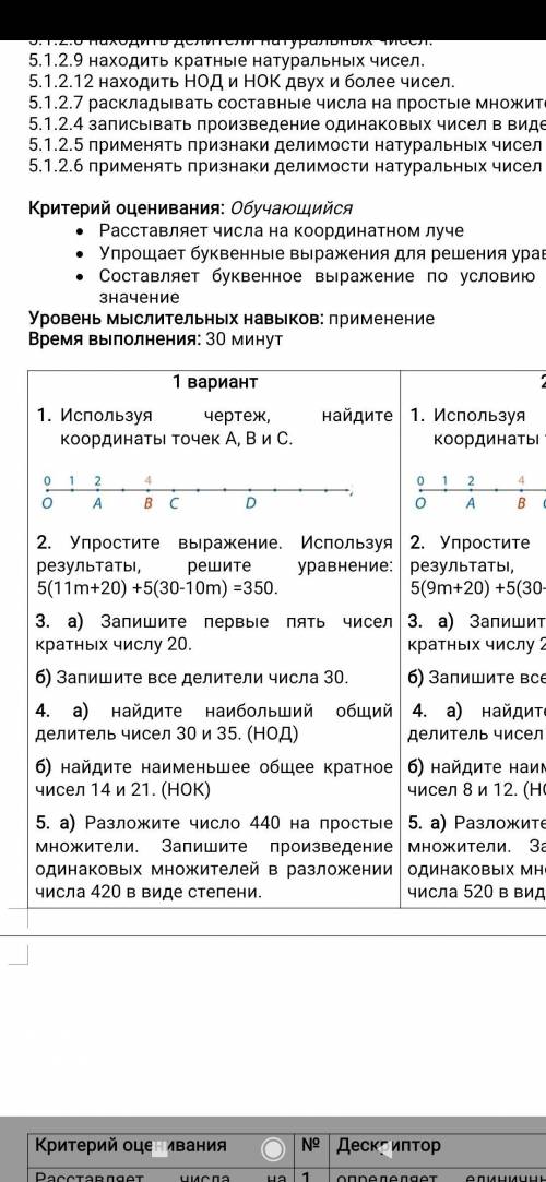 сор математика 5 класс 1 четверть 1 вариант