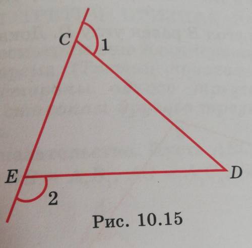 В треугольнике СDE угол 1 равен углу 2 (рис. 10.15). Верно ли утверждение о том, что это равнобедрен
