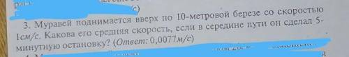 Ребят Пишите только через Дано:Найти:Решение:И столбиком ​