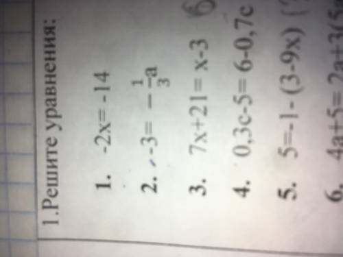 Решите уравнение 2,6,7 и номер 2 используя свойства пропорции решите уравнение