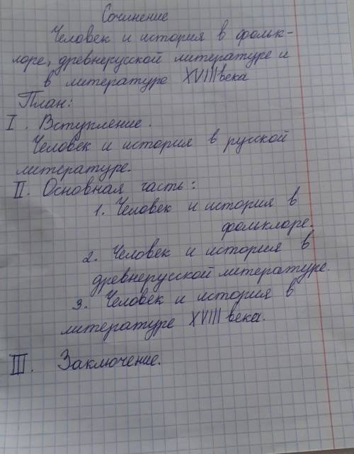 Можно и не по плану и можно с интернета.Только своими словами или добавляя своё что-нибудь​