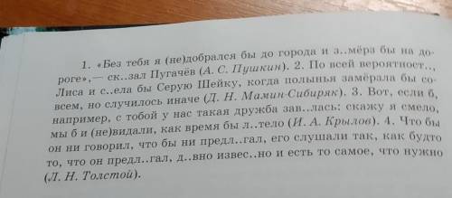 68. Прочитайте предложения. Спишите. Найдите и по- черкните глаголы как члены предложения определите