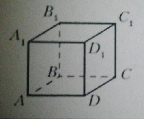 1. На рисунке 7 изображён куб ABCDA1,B1,C1,D1. Укажите прямую пересечения плоскостей D1BC и AA1, B1.