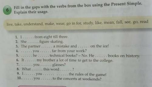 Fill in the gaps with the verbs from the box using the Present Simple. Explain their usage. ​