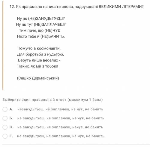 Сделайте Укр яз 7 класс Дієслово И отмечу как самый лучший ответ