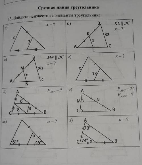 А, б, в ,г мне нужно решение и ответ​