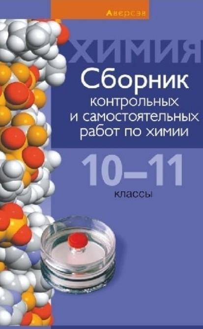 Может быть у кого-нибудь есть такая книжка и скинет все варианты Контрольной работы 1( повышенный ур