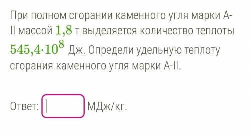 Ну смотрите, ответите правильно получите еще 100 ​