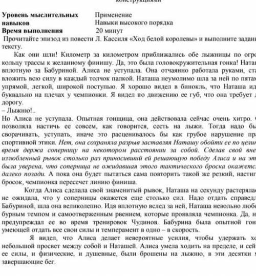 Какое место в композиции произведение занимает данный эпизод сравните поведение Натальи и Алисы во в