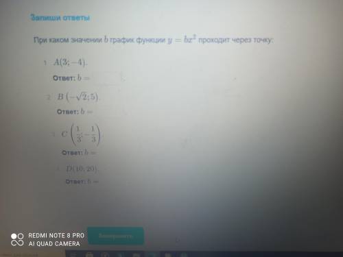 При каком значении b график функции y=bx2 проводит точку: можно решение?