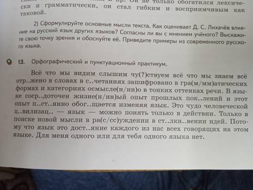 родной русский это зависит от четвертной оценки.