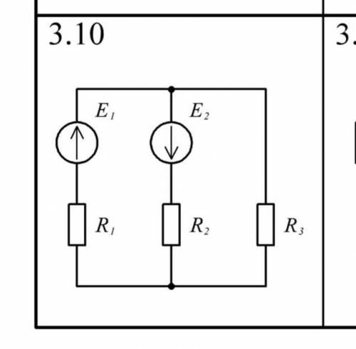 Параметры источника E1:90 E2:70 E4:- Параметры резисторов, ОМ : R1 4 R2 9 R3 4