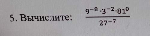 9-8.3-2.8105. Вычислите:​