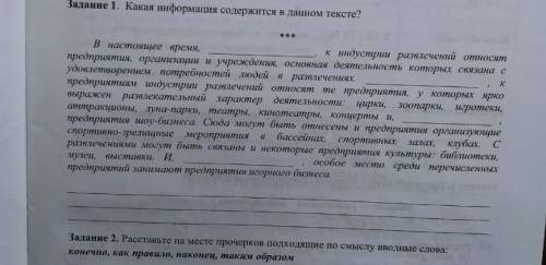 СОР 1)какая информация содержится в данном тексте? 2)Как вы считаете, нужна ли человеку в будущем ин