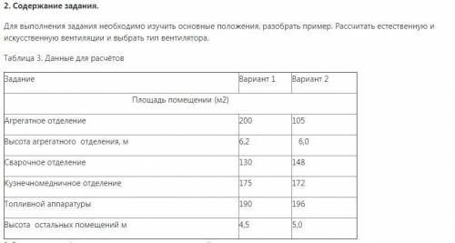 решить задачу под вариантом 1