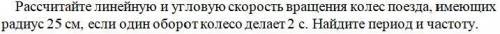 с заданием. Если я прожму и поставлю вам 5 звёзд. Просто плз.