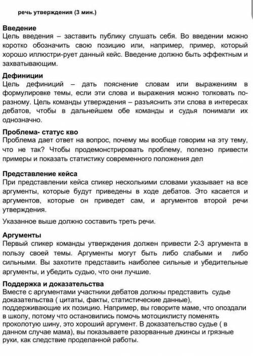 предмет Дебаты​ на тему: Эта Палата верит,что НЛО не существует