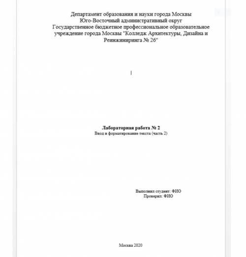 Работа в ворд. Задача: Написать последовательность действий ворда (так как у меня нет компьютера). П