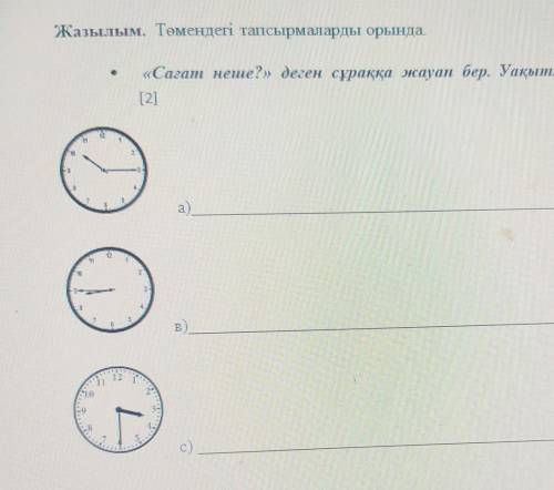 (на картинке время на казахском языке ❤️❤️❤️​