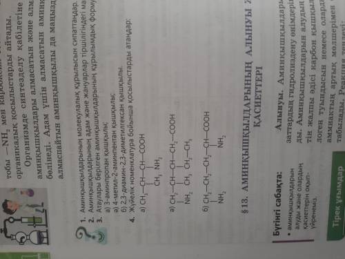 нужно нужно названия вроде 3,3 метил бутан итд