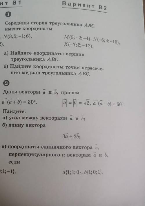 Решите первый и второй номера в правой части.Заранее ​