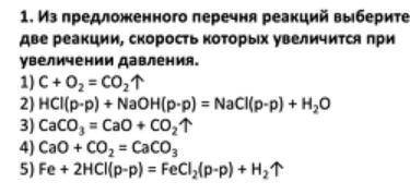 решить задание по химии