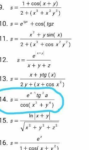 Сделайте это уравнение на C++. Оно здесь под номером 14.​