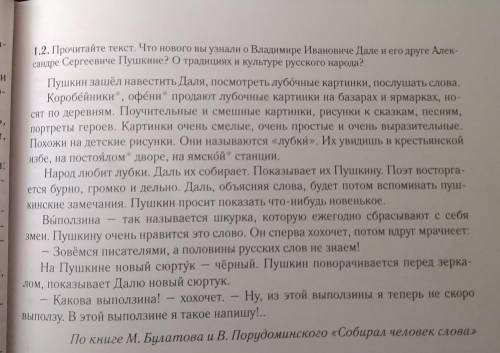 Составьте простой план и озоглавьте текст и найдите обзатци я умаляю ​