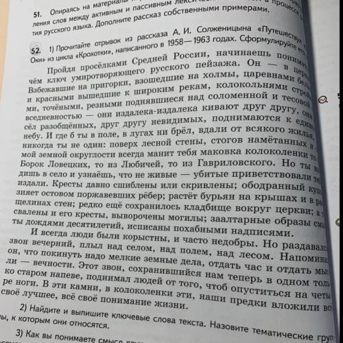 2)пункт 3)Как вы понимаете смысл двух последних абзацев текста?Какую проблему рассматривает автор?Чт