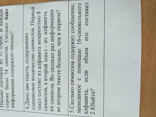Сколько символов содержит сообщение, записанное с символьного алфавита, если обьем его составил 2Кба