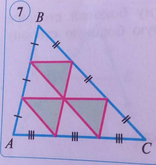 Каждая из сторон треугольника ABC разделена на три равных от- резка, и точки деления соединены отрез