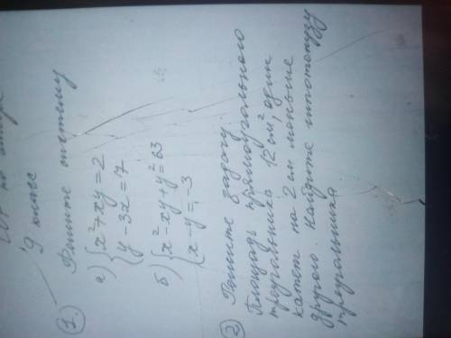 Площадь прямоуоольного треугольника 12 см²,один катет на 2 см меньше другого найдите гипотенузу треу