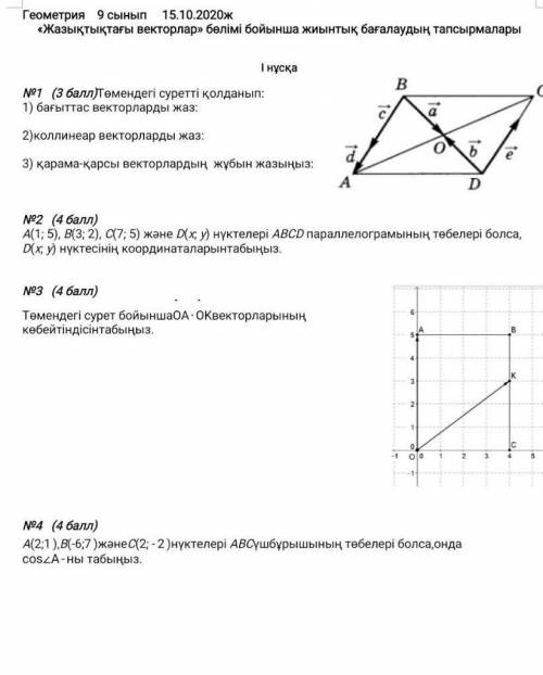 с делать сор за 9 класс​