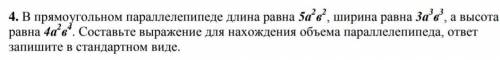 это одно из Заданий по СОРу предмет алгебра 7 класс​