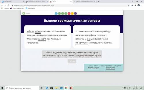 В чём проблема? Нужно определить грамматическую основу