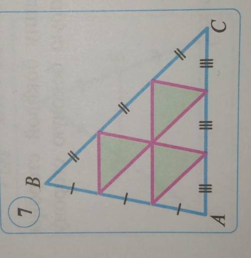 каждая из сторон треугольника ABC разделена на три равных отрезка, и точки деления соединены отрезка