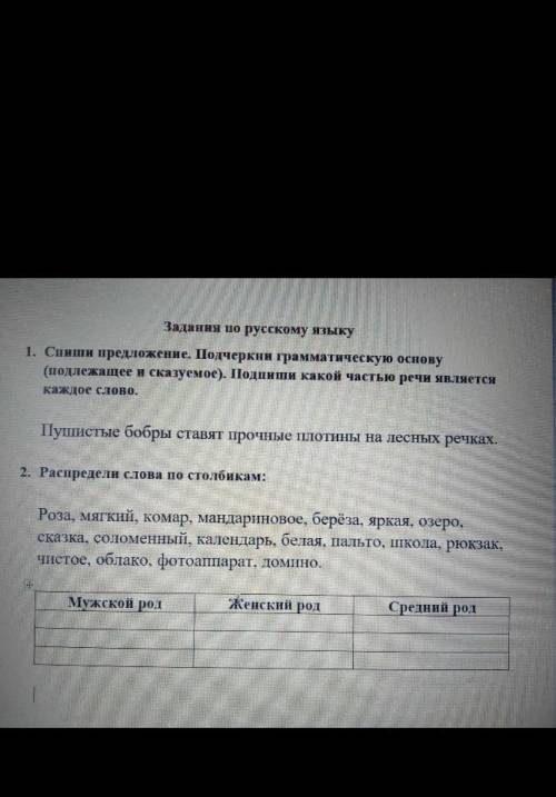 Помагите только 1 номер сделать