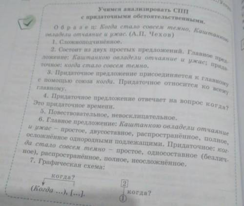 Прочитайте данные СПП. Объясните расстановку знаков препинания. Обоснуйте правильность выбора вида п