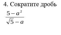 Сократите дробь это СОР (​